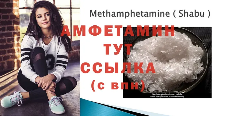 Amphetamine Розовый  Руза 