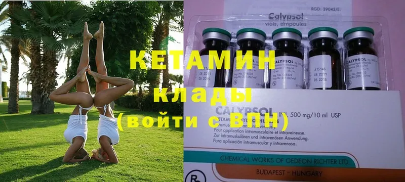 КЕТАМИН ketamine  Руза 