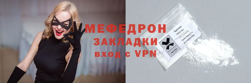 МЕФ 4 MMC  darknet состав  Руза 