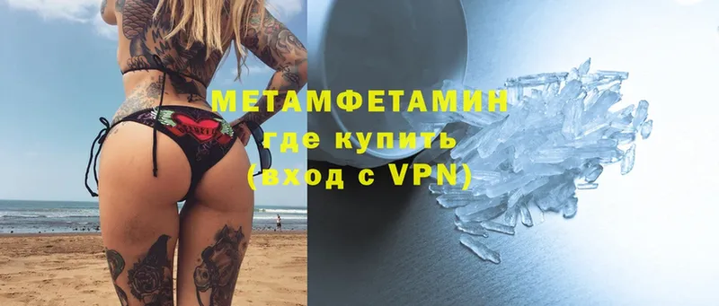 как найти закладки  Руза  Метамфетамин Methamphetamine 